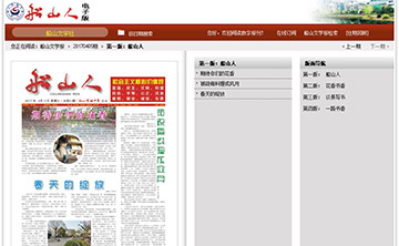 ��ɽ�ČW��